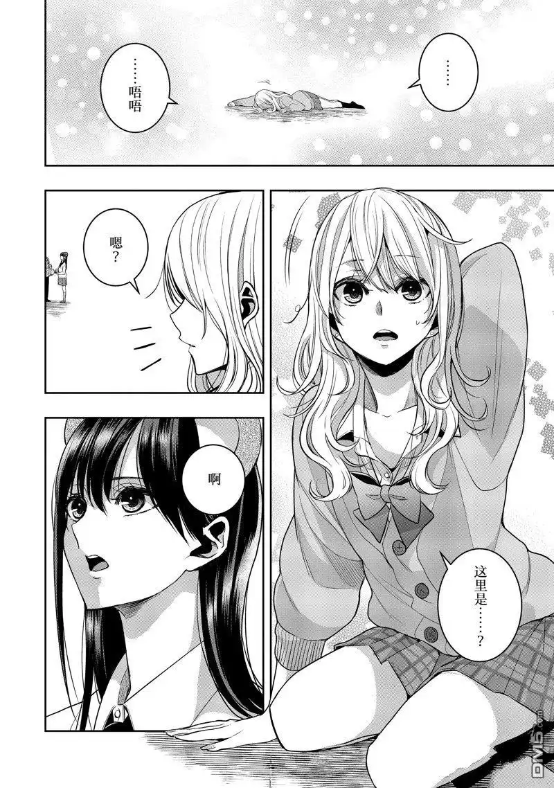 《citrus 》第37话 试看版 第2页