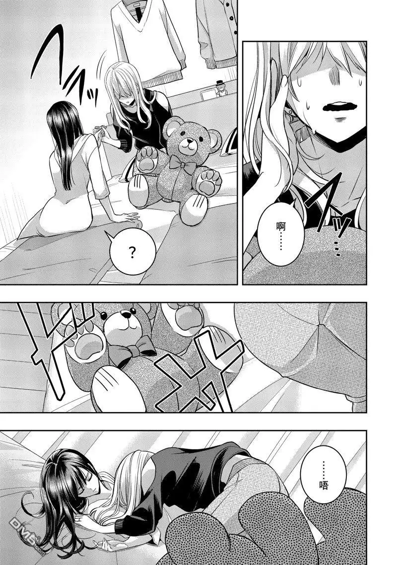 《citrus 》第37话 试看版 第41页