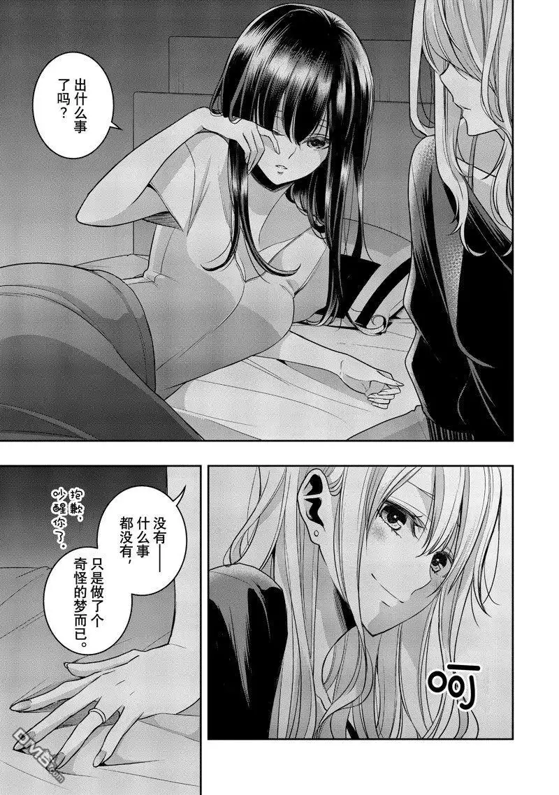 《citrus 》第37话 试看版 第5页