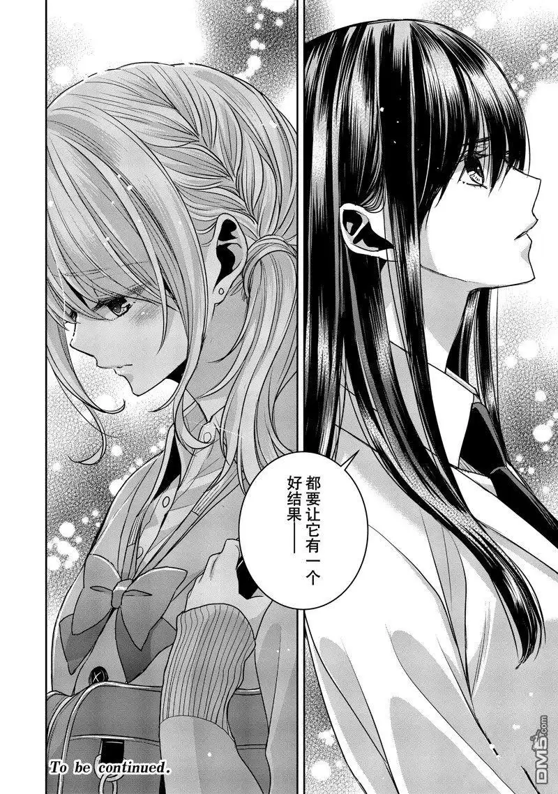 《citrus 》第38话 试看版 第18页
