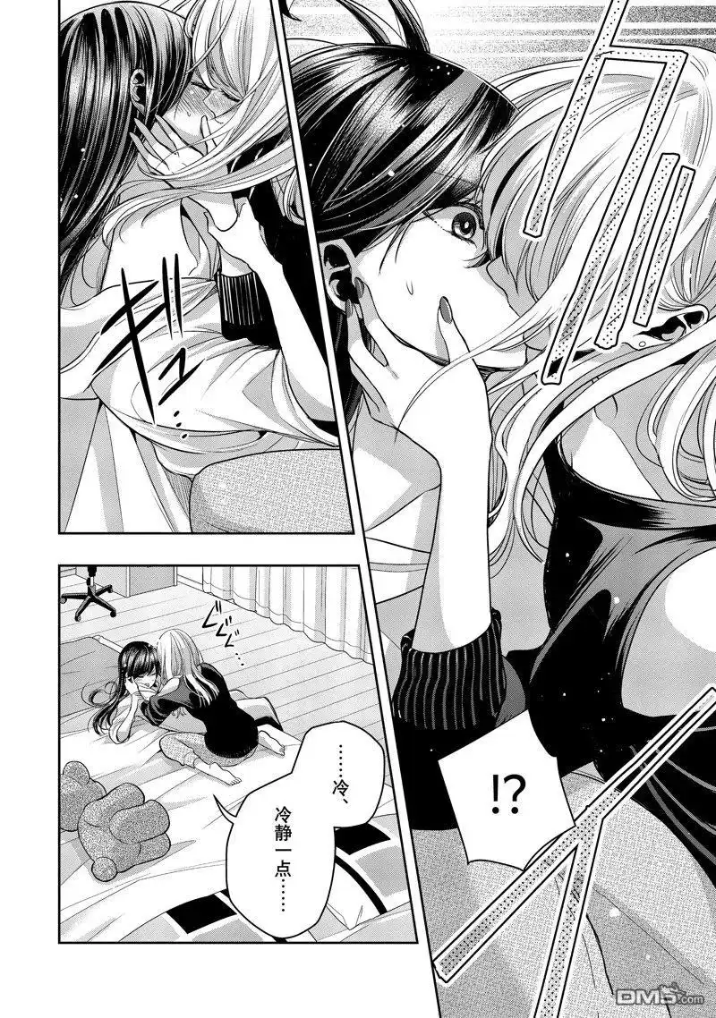 《citrus 》第38话 试看版 第4页