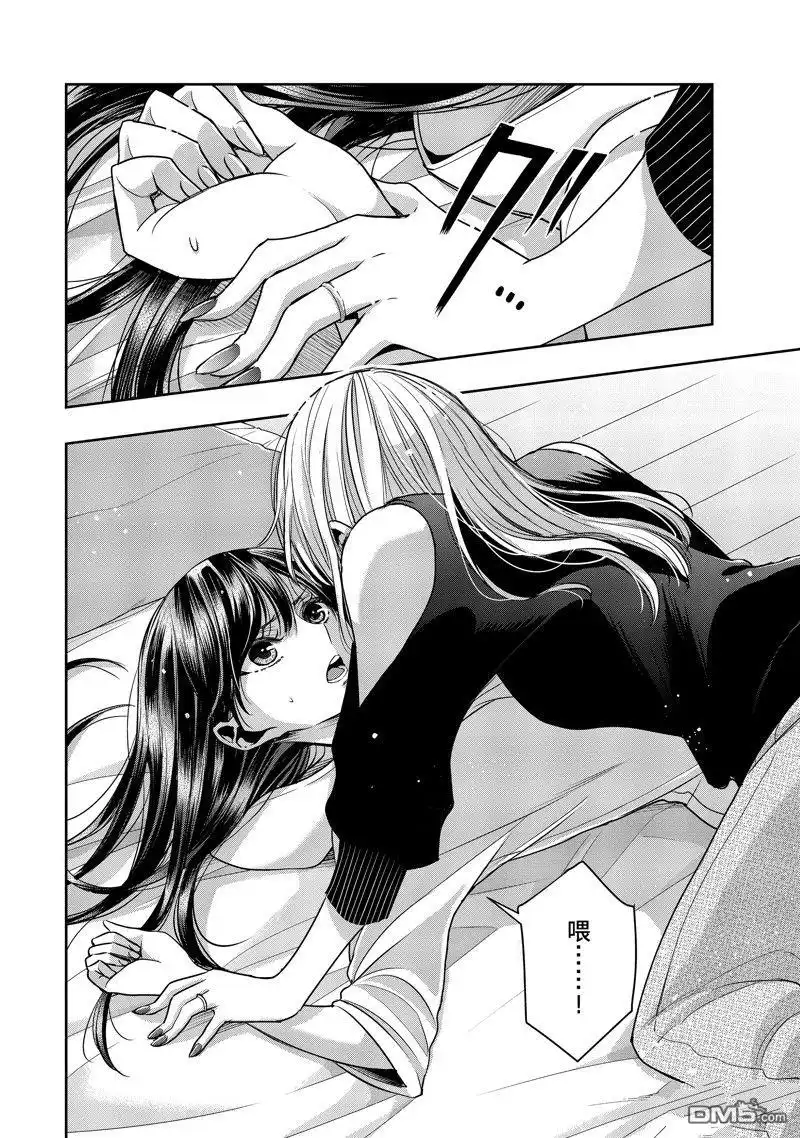 《citrus 》第38话 试看版 第2页