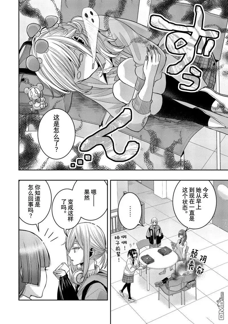 《citrus 》第38话 试看版 第10页