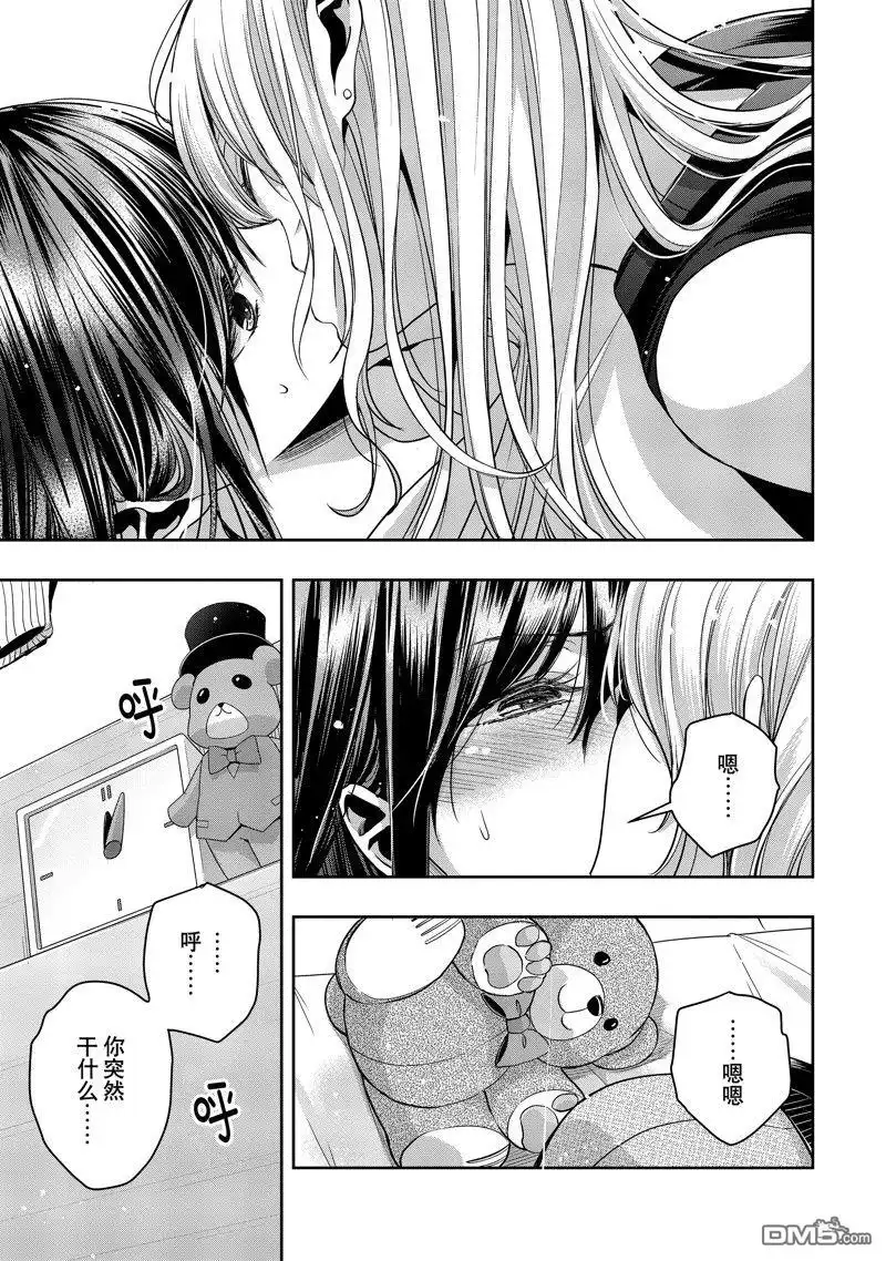 《citrus 》第38话 试看版 第3页
