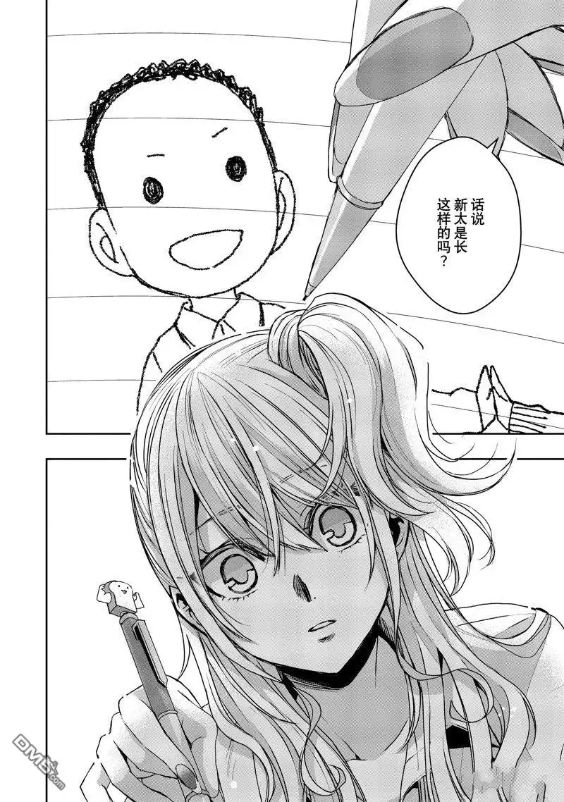 《citrus 》第39话 试看版 第14页