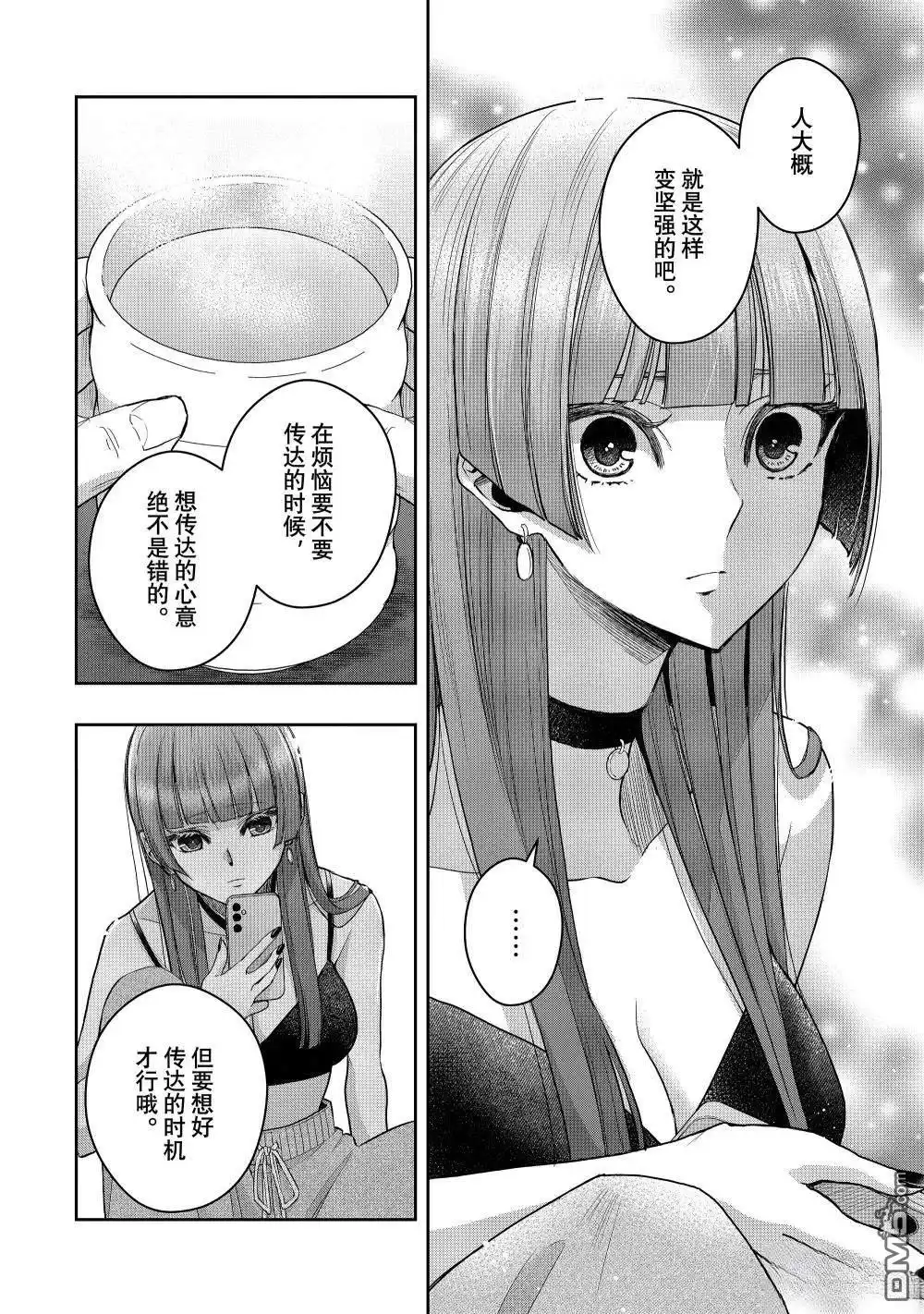 《citrus 》第40话 第27页