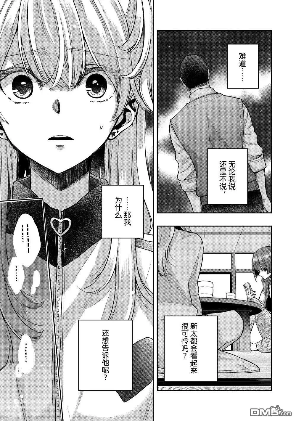 《citrus 》第40话 第22页