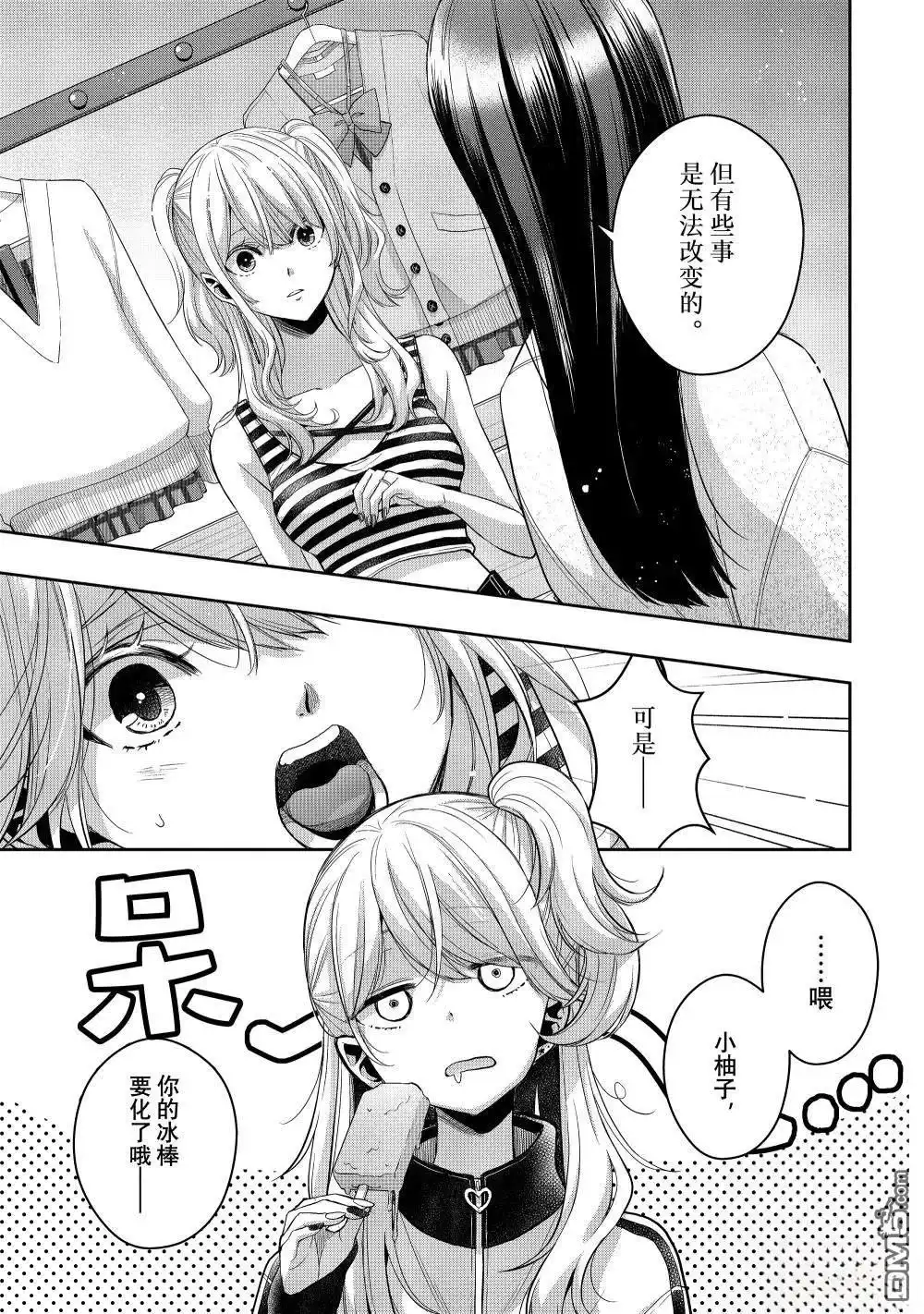 《citrus 》第40话 第6页