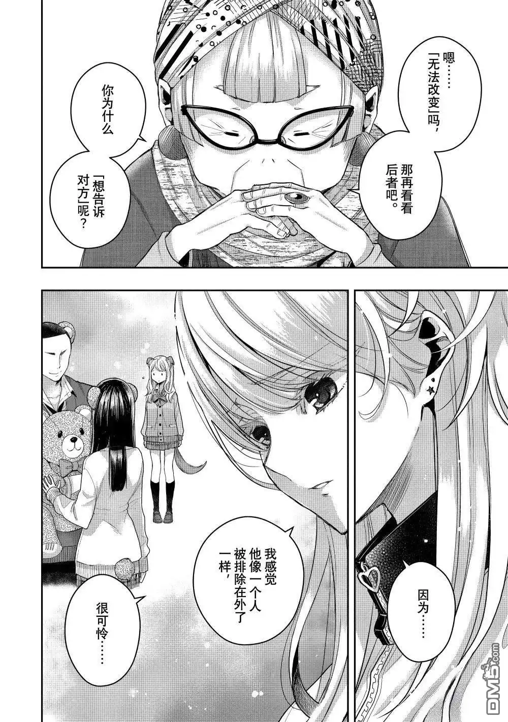 《citrus 》第40话 第19页