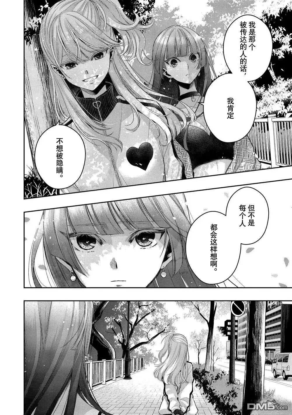 《citrus 》第40话 第11页