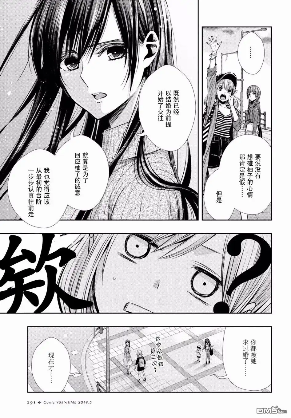 《citrus 》第4话 第18页