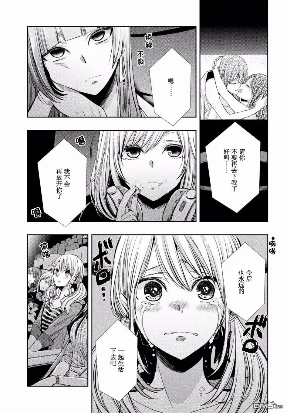 《citrus 》第4话 第2页