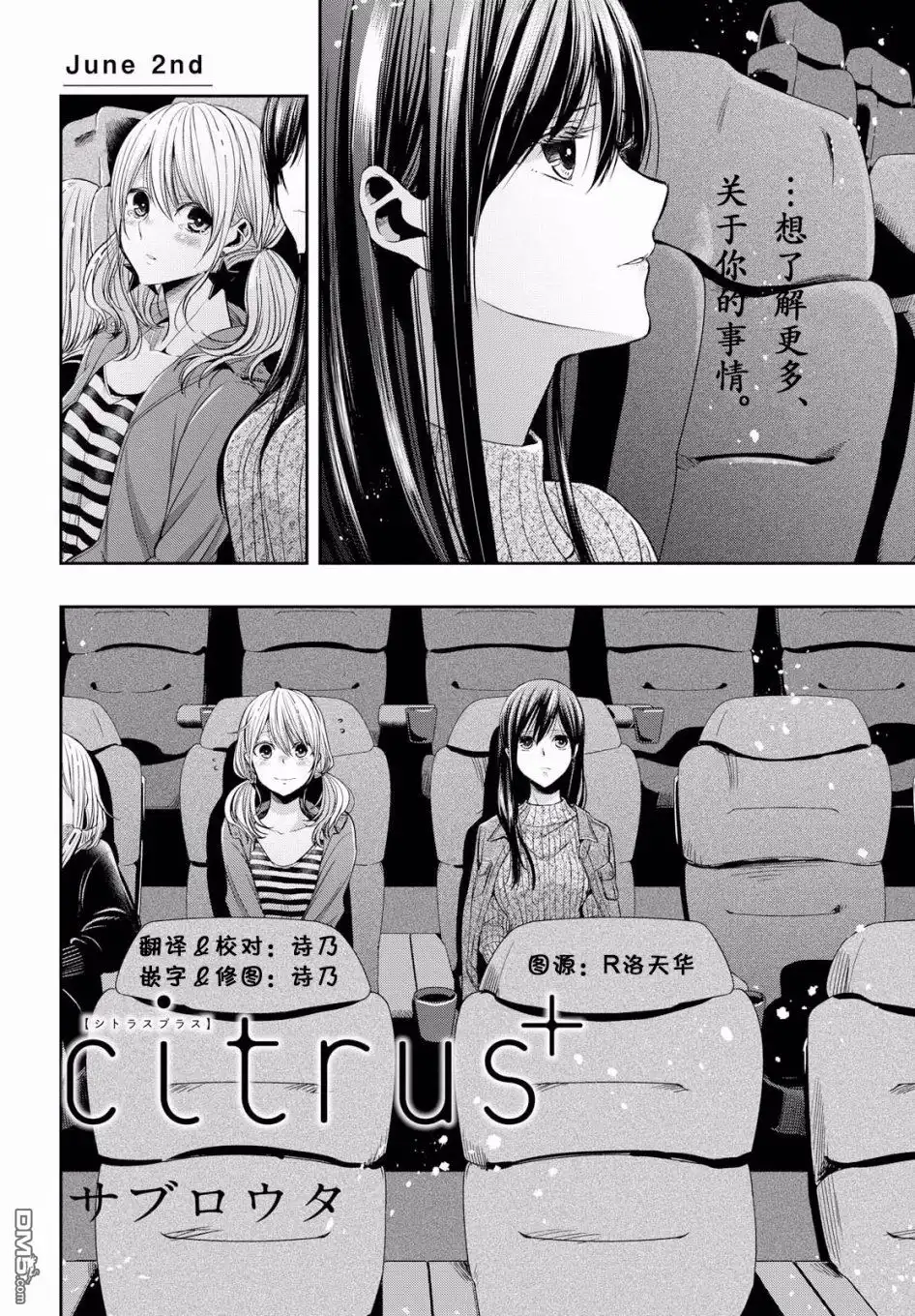 《citrus 》第4话 第3页