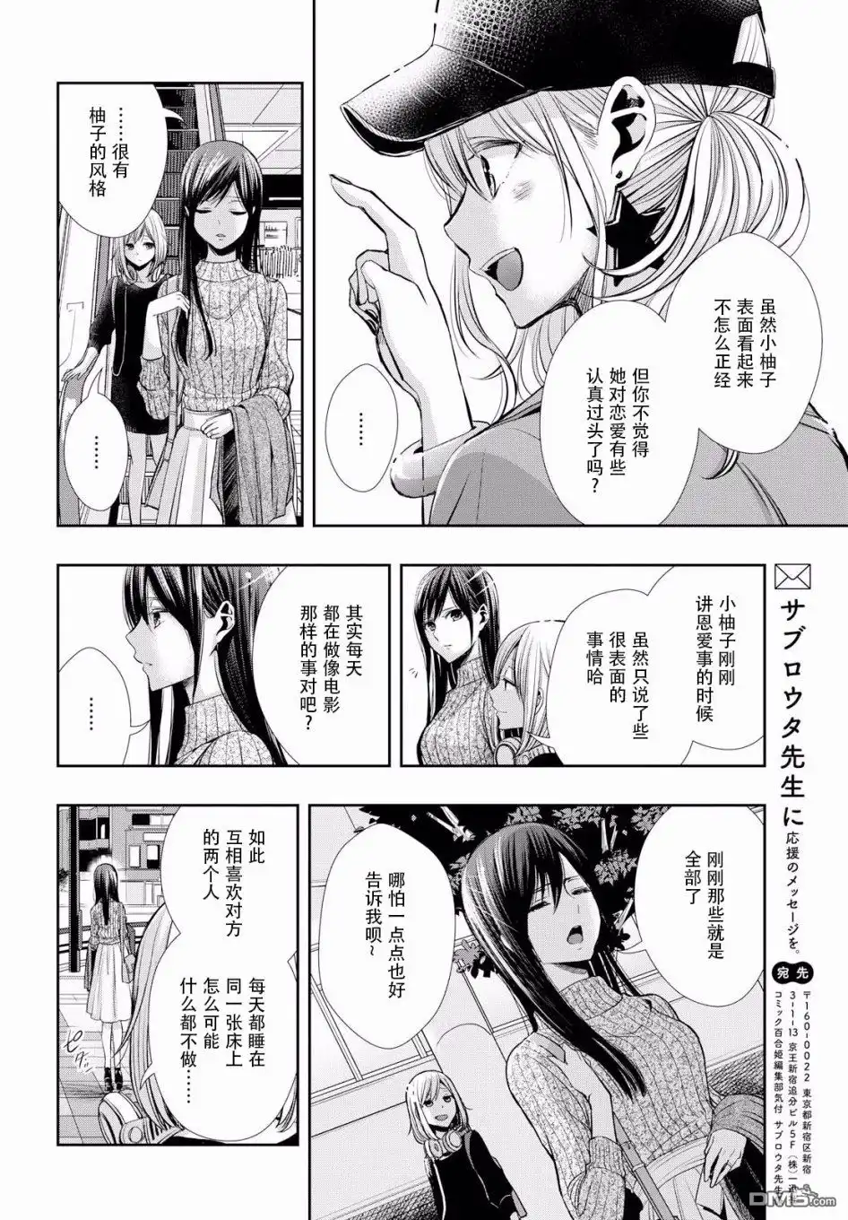 《citrus 》第4话 第17页