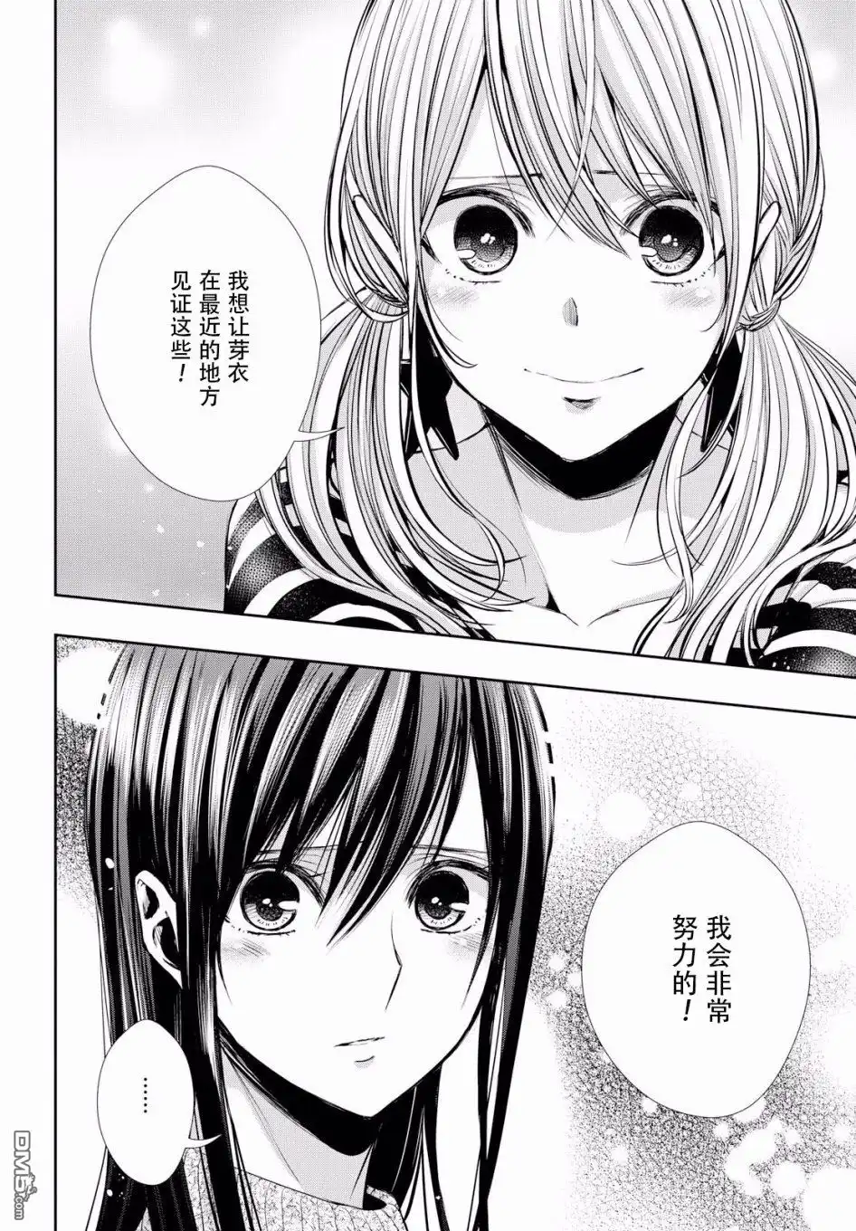 《citrus 》第4话 第15页