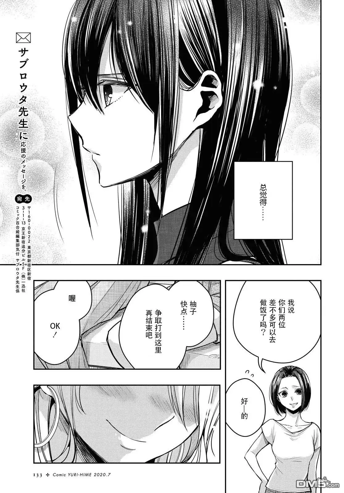 《citrus 》番外01 第8页