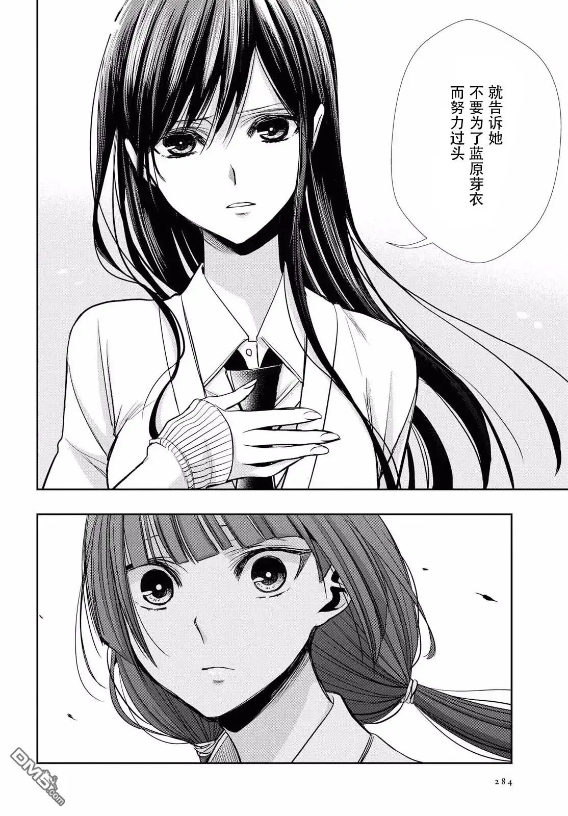 《citrus 》第5话 第14页