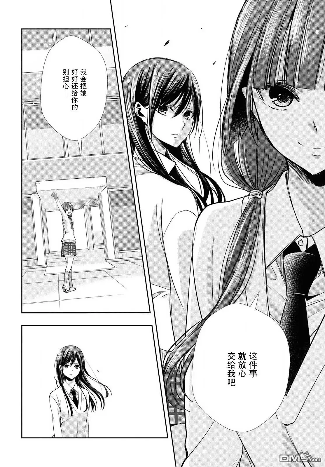 《citrus 》第5话 第16页