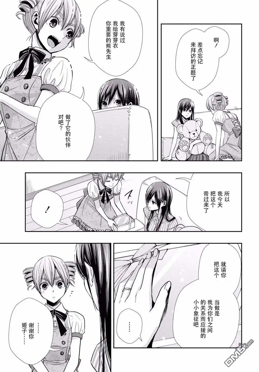 《citrus 》第6话 第13页