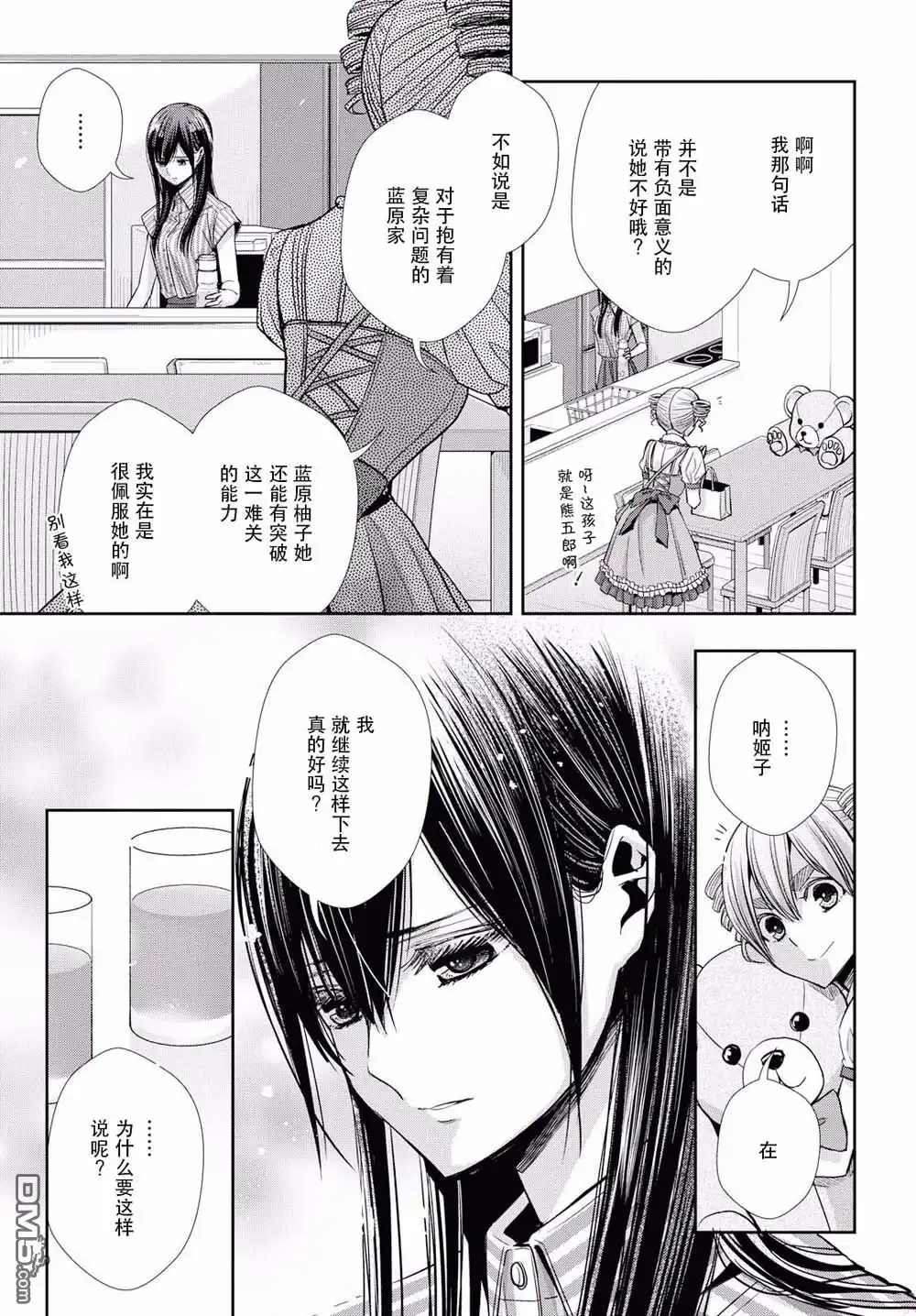 《citrus 》第6话 第5页