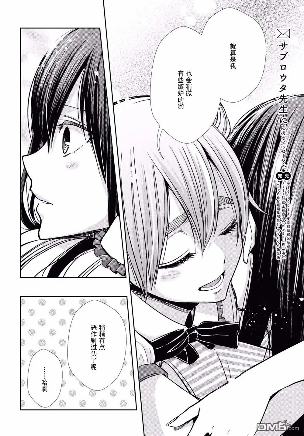 《citrus 》第6话 第12页