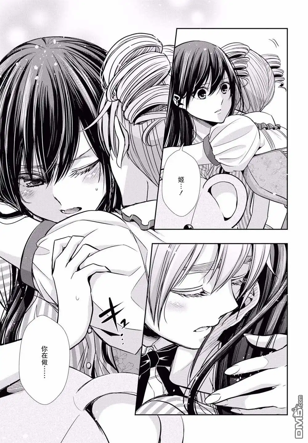 《citrus 》第6话 第11页