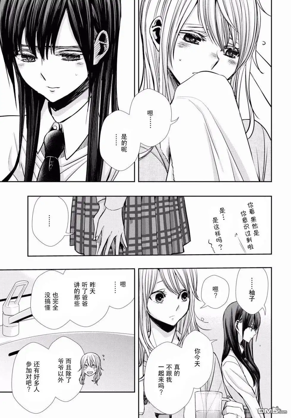 《citrus 》第7话 第7页