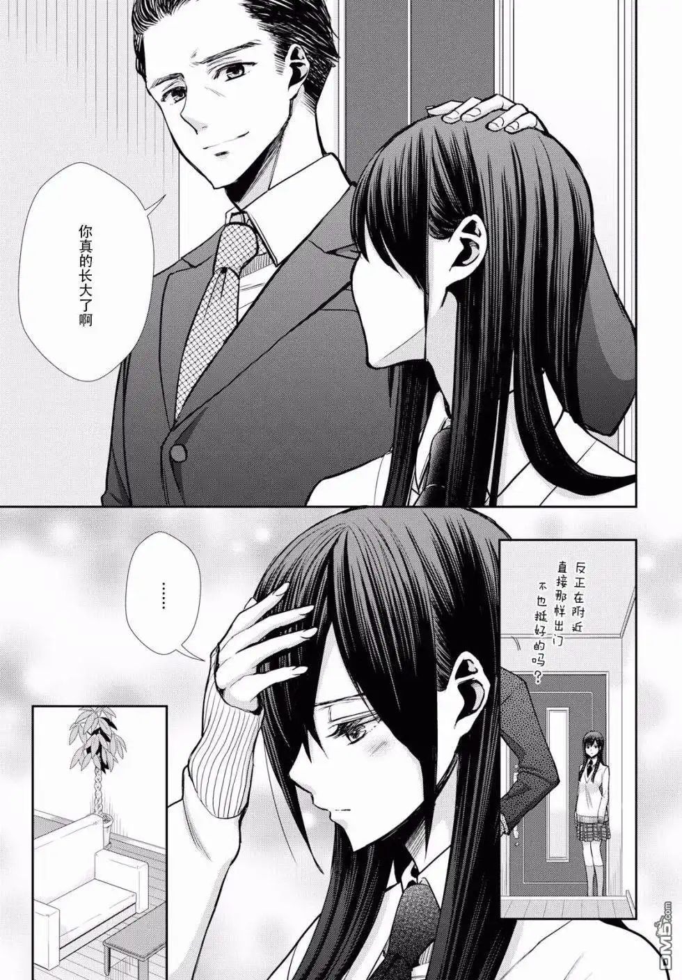 《citrus 》第7话 第24页
