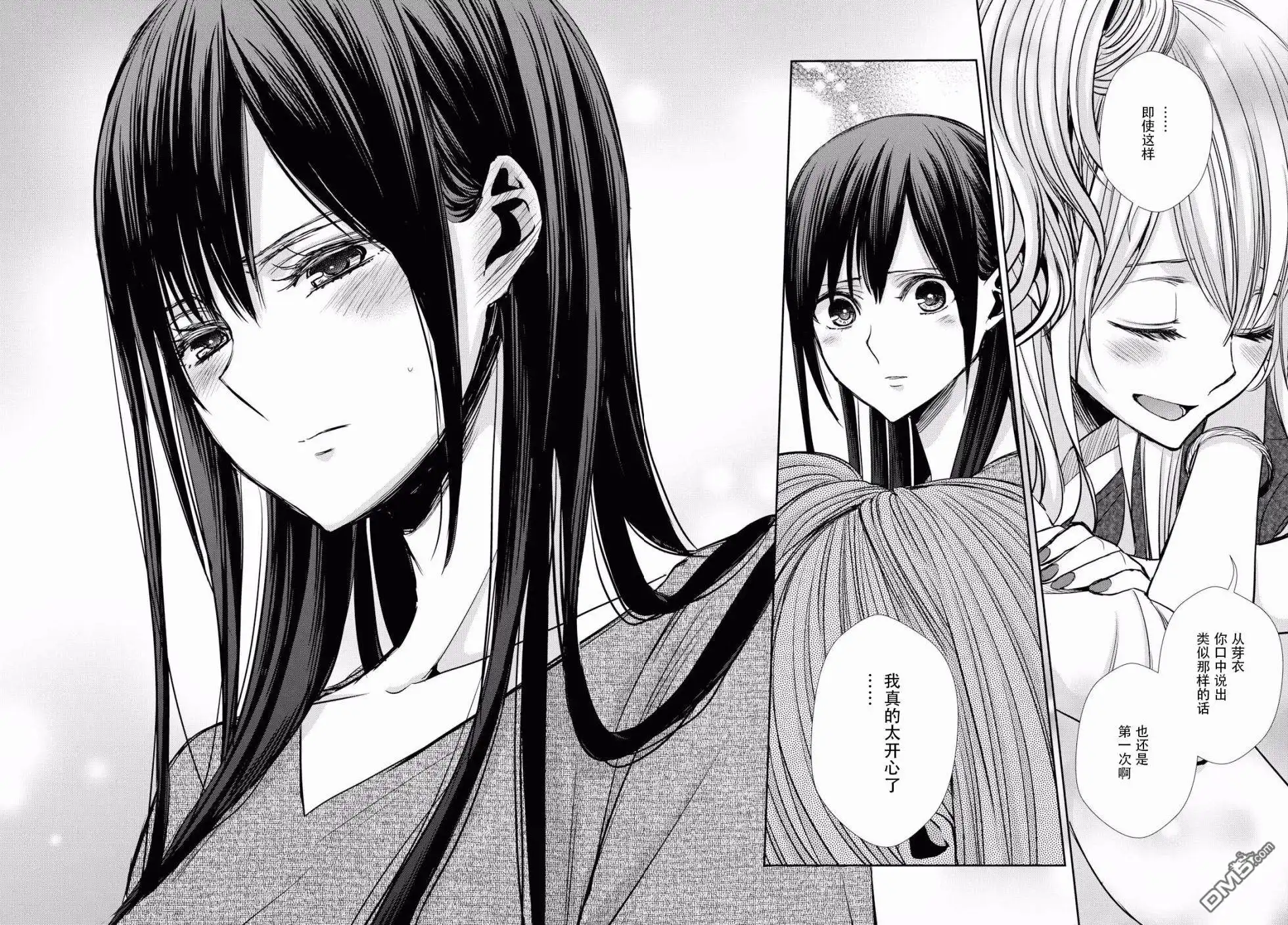 《citrus 》第7话 第27页