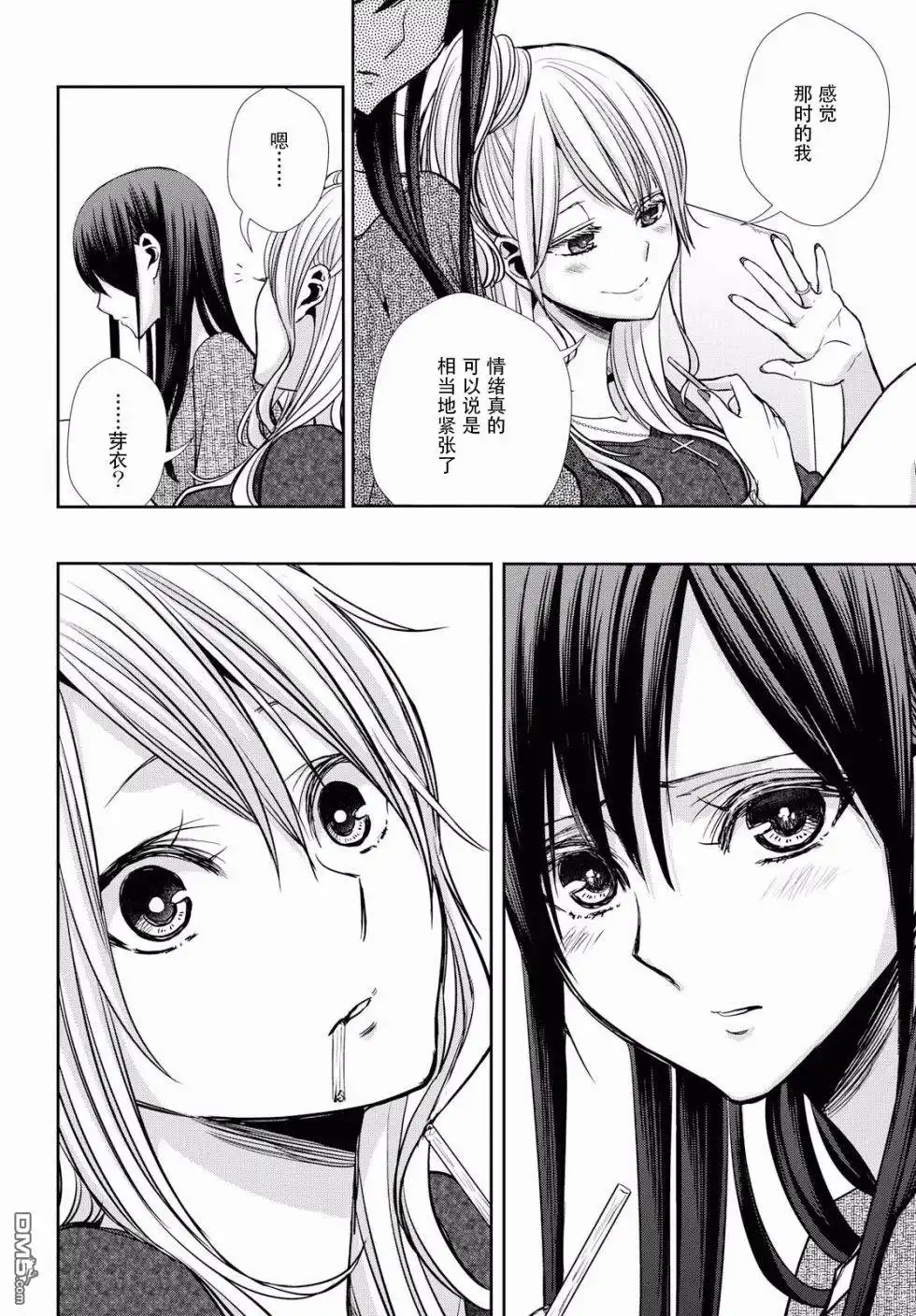 《citrus 》第7话 第28页