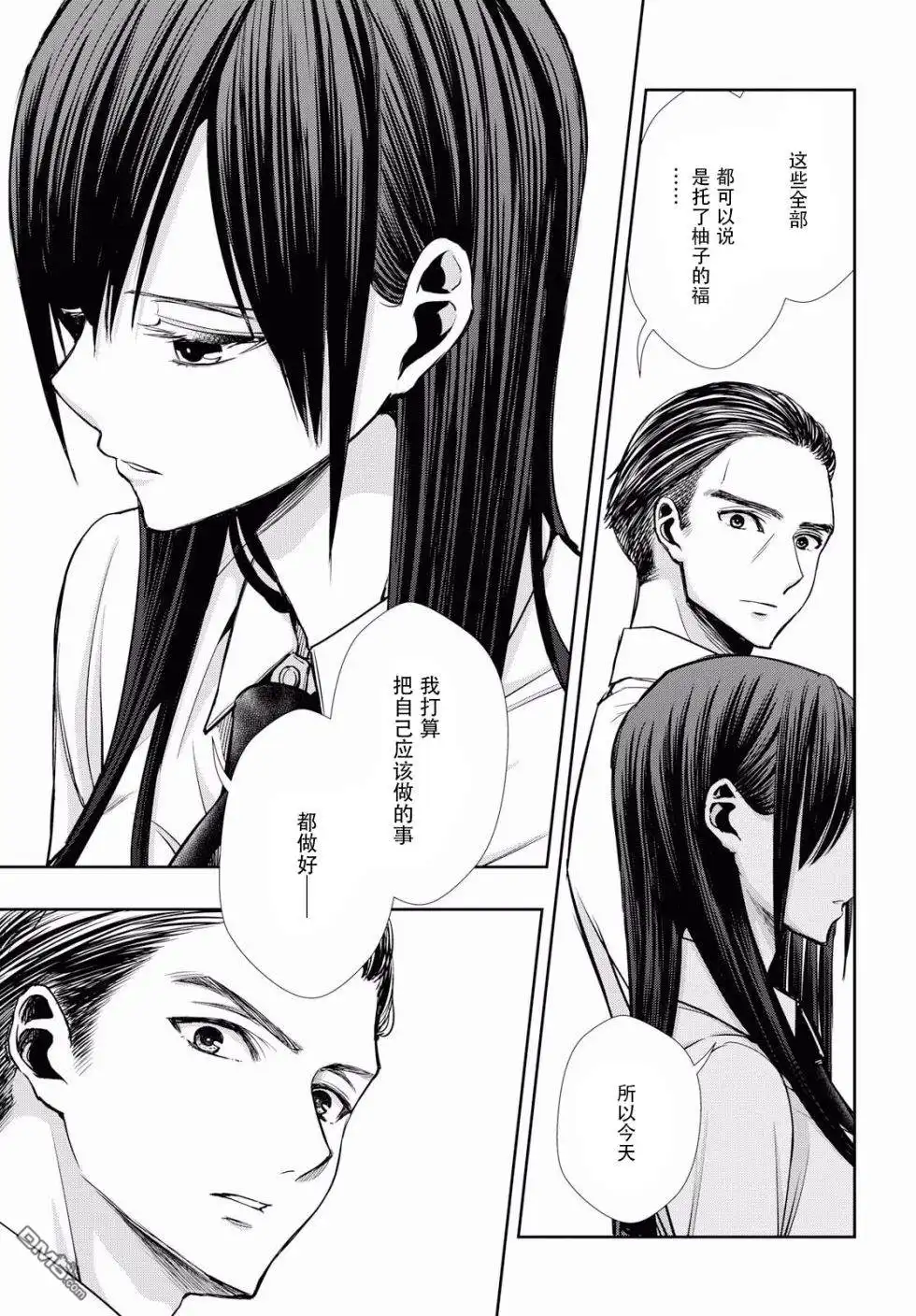 《citrus 》第7话 第5页