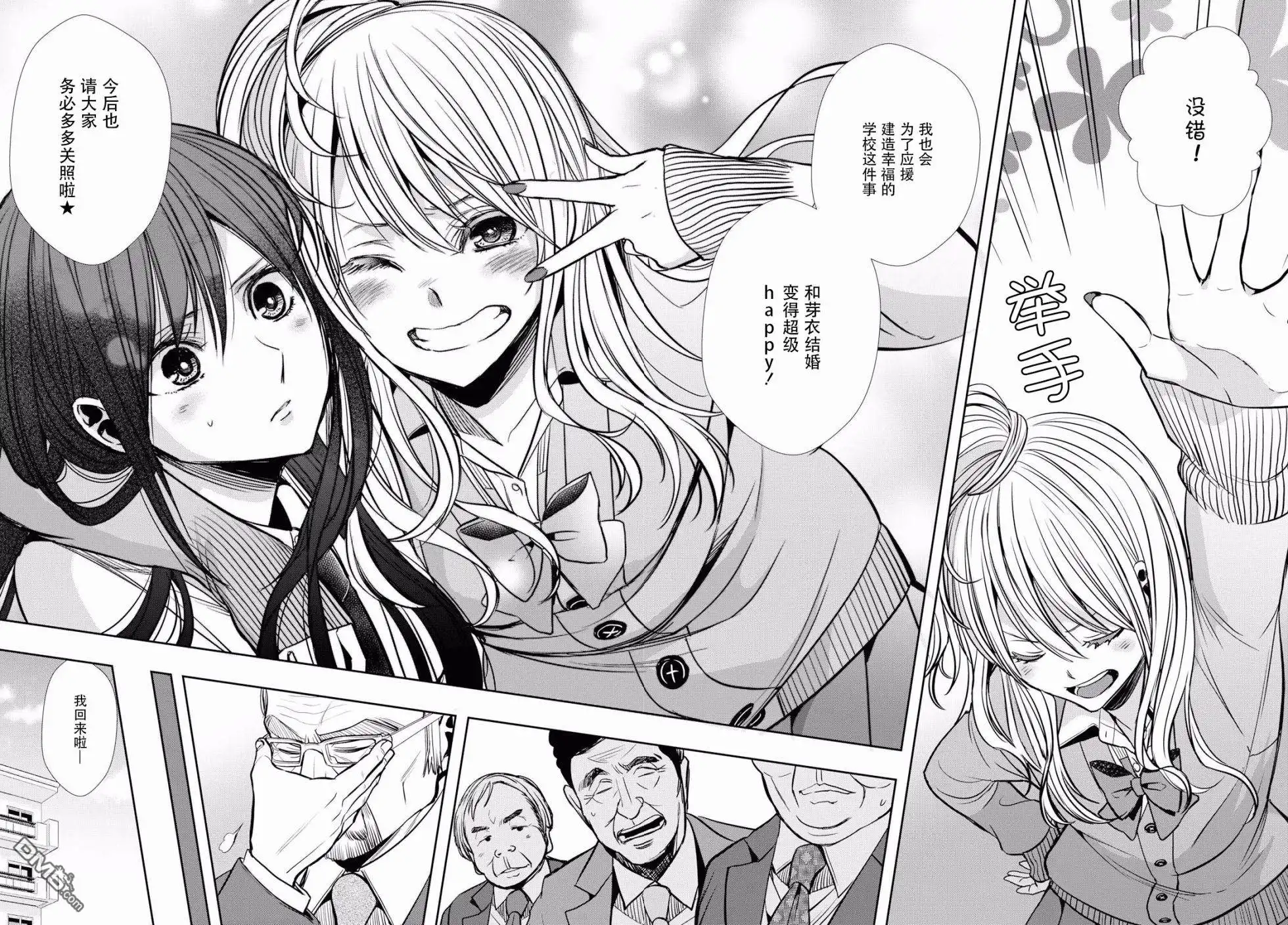 《citrus 》第7话 第22页