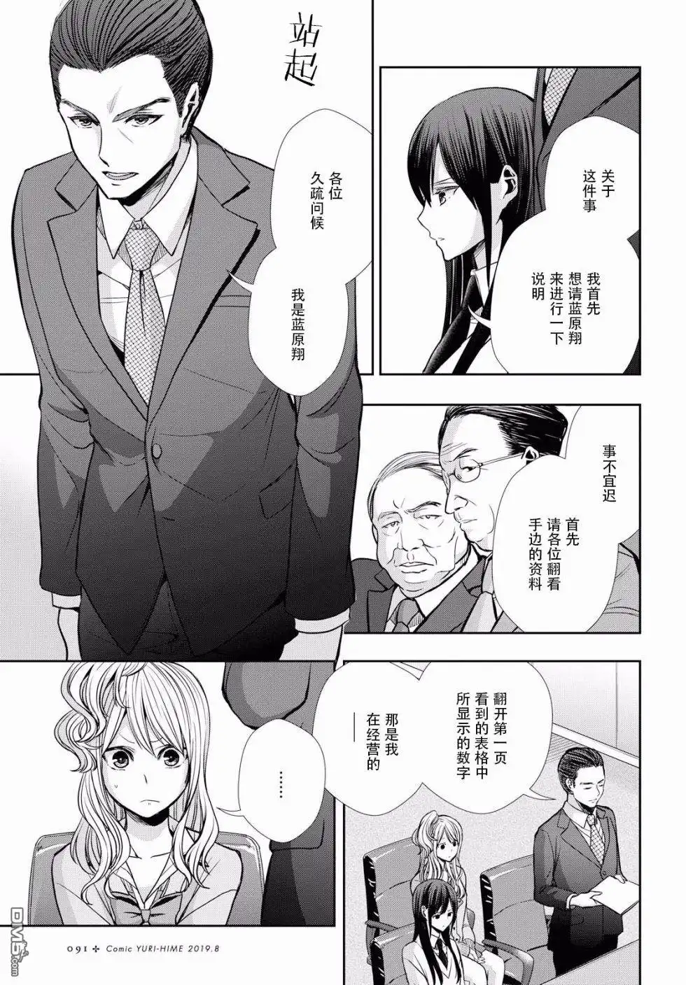 《citrus 》第7话 第13页