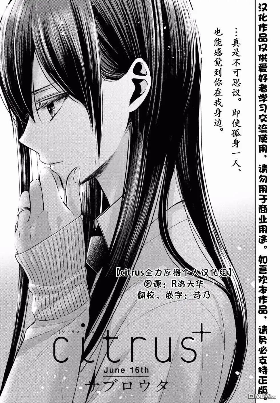 《citrus 》第7话 第1页