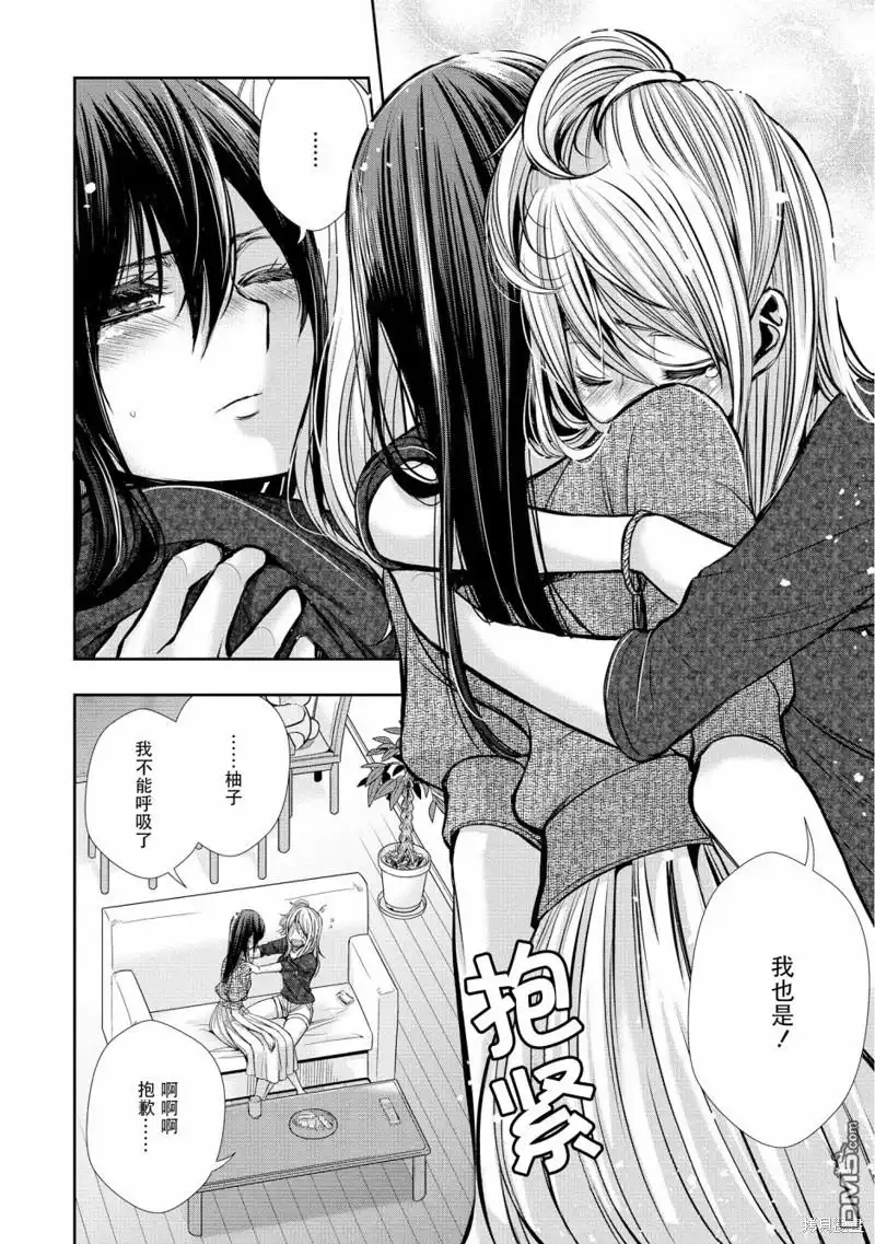 《citrus 》第8话 第8话＆附录 第2页
