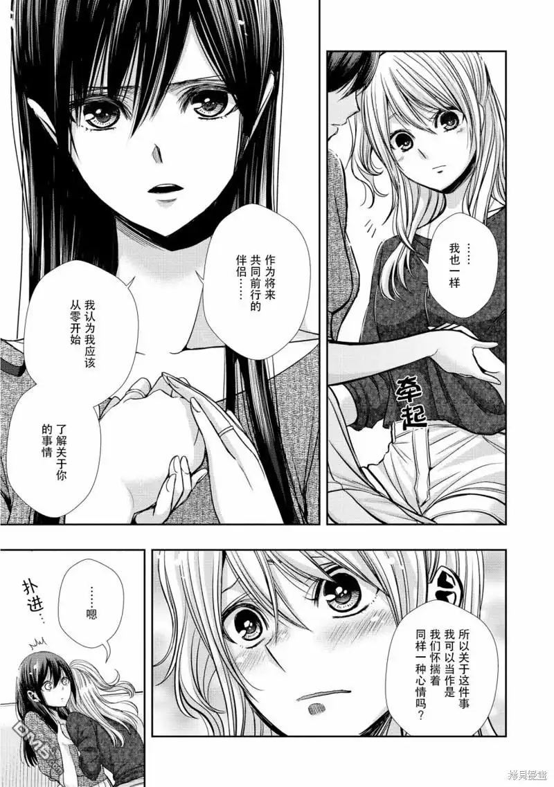 《citrus 》第8话 第8话＆附录 第5页