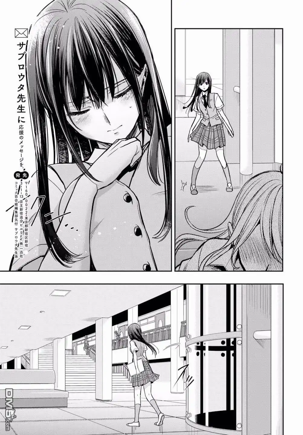 《citrus 》第9话 第28页