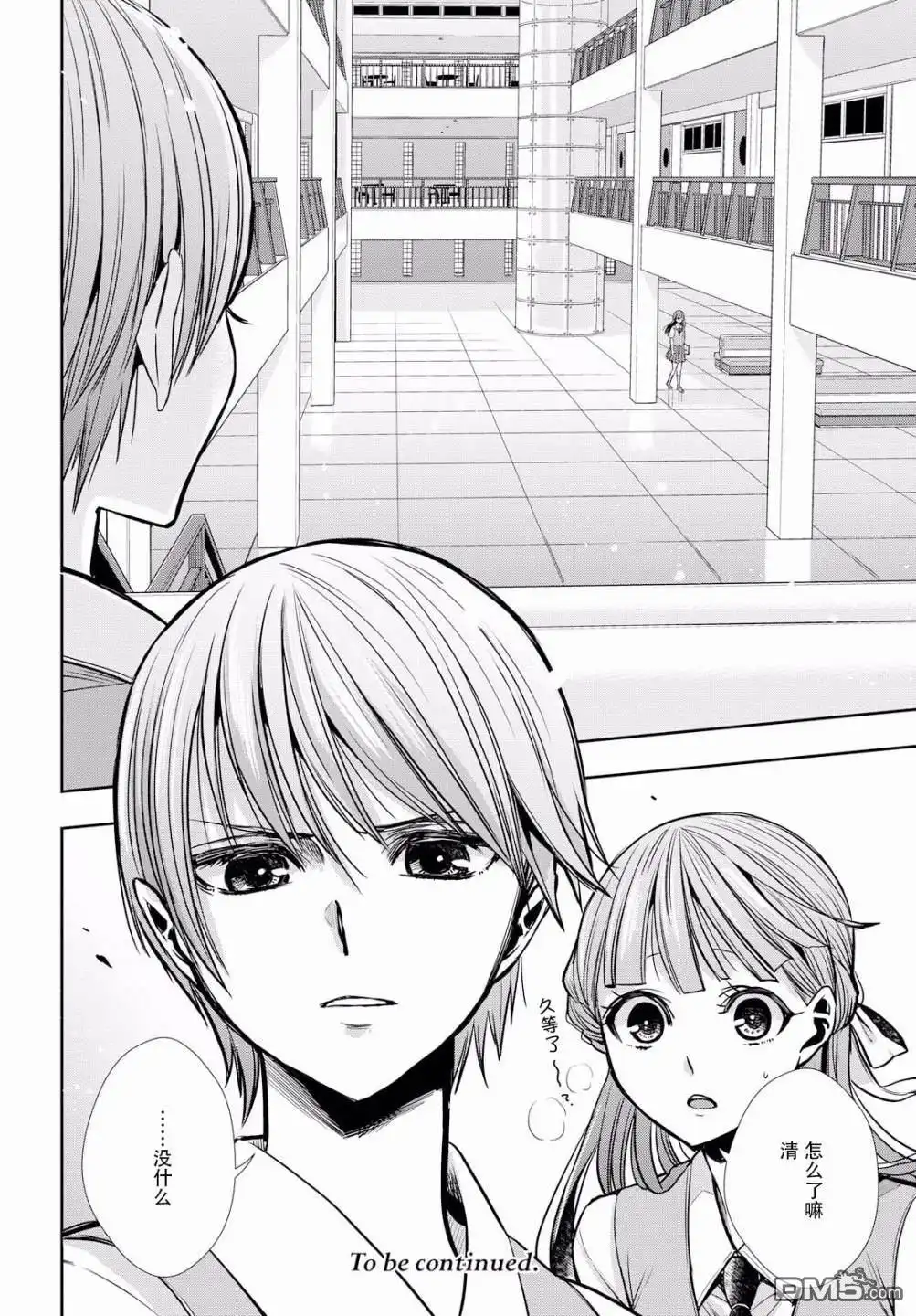 《citrus 》第9话 第29页