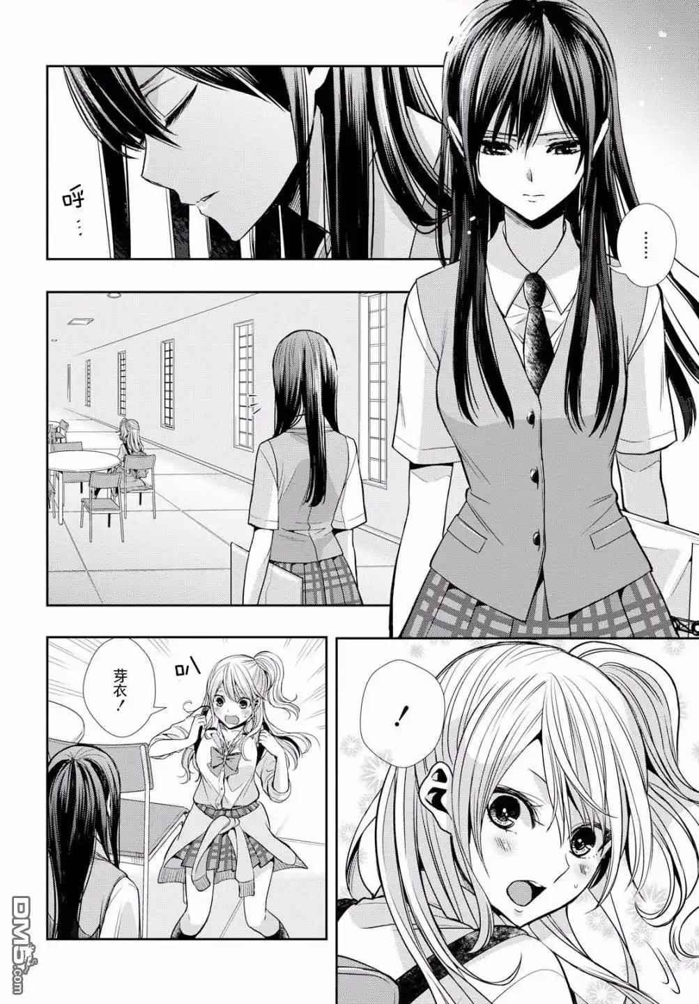 《citrus 》第9话 第22页