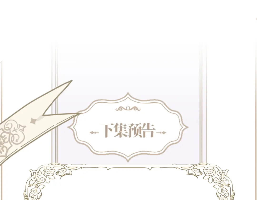 《赐我她的吻》暂时休息 第4页