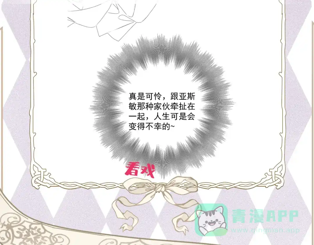《赐我她的吻》暂时休息 第6页