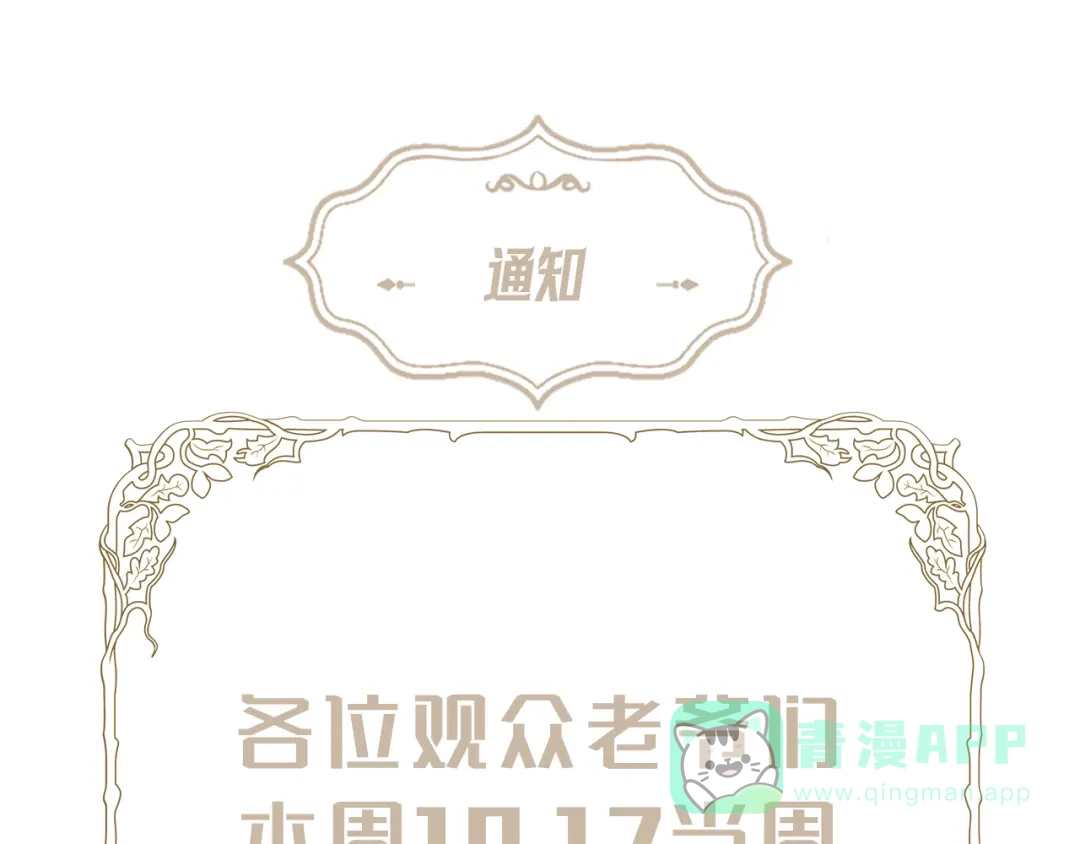 《赐我她的吻》暂时休息 第1页