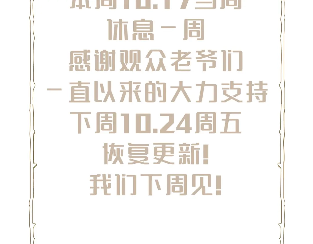 《赐我她的吻》暂时休息 第2页