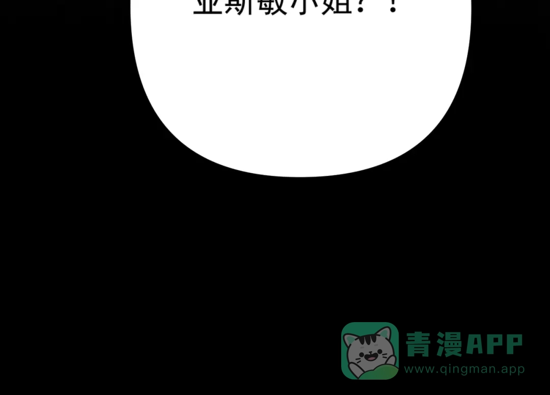 《赐我她的吻》第10话 大小姐的盘算 第66页