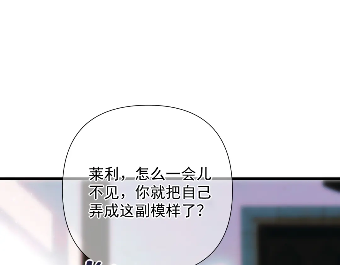 《赐我她的吻》第10话 大小姐的盘算 第67页