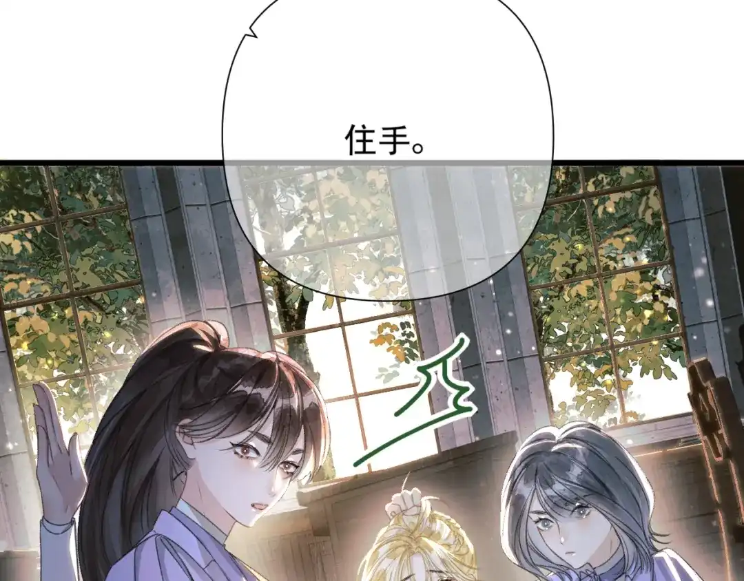 《赐我她的吻》第10话 大小姐的盘算 第60页