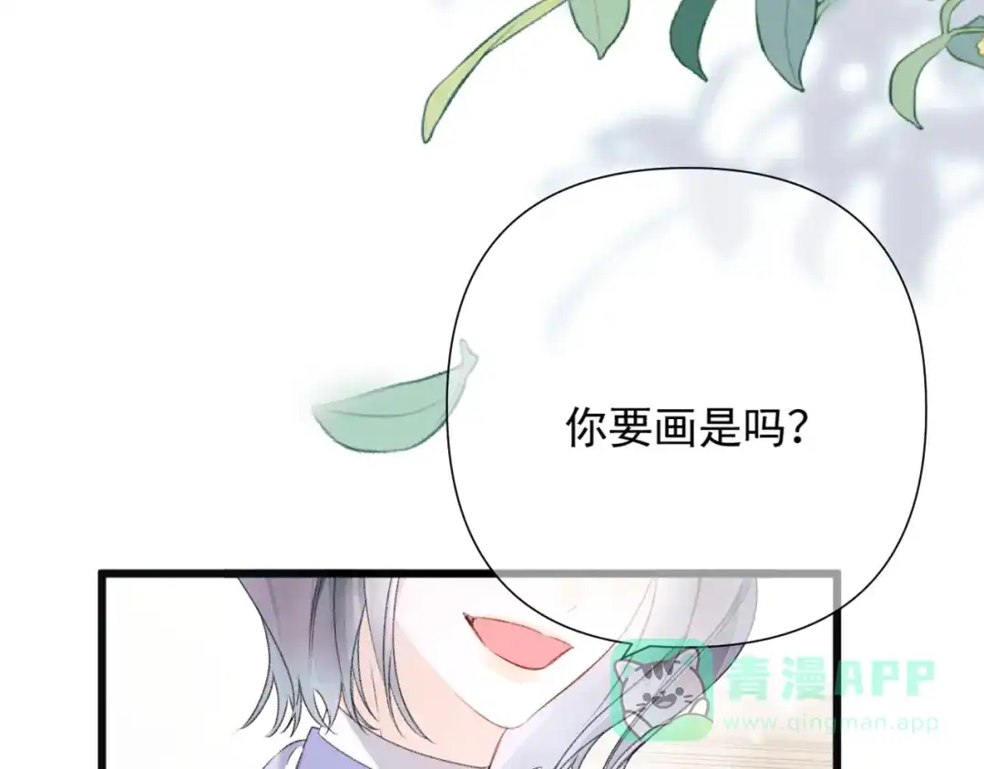 《赐我她的吻》第10话 大小姐的盘算 第41页