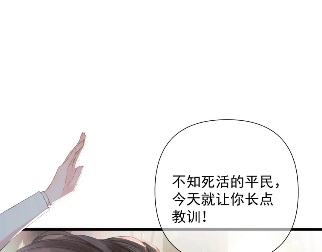 《赐我她的吻》第10话 大小姐的盘算 第57页