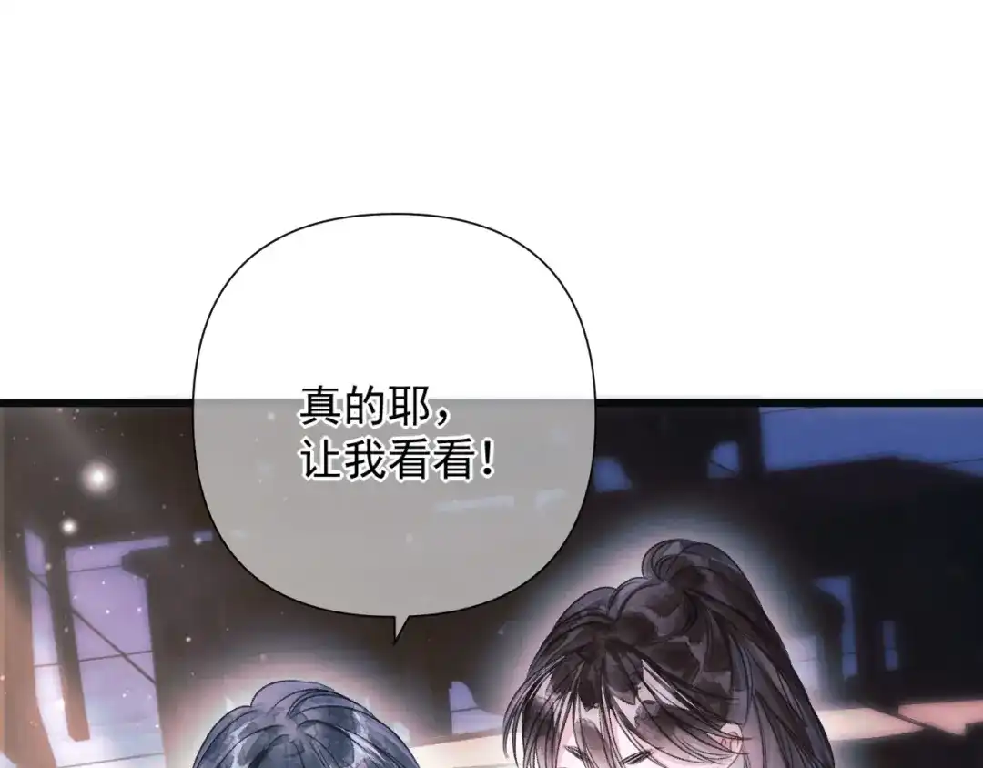 《赐我她的吻》第10话 大小姐的盘算 第30页