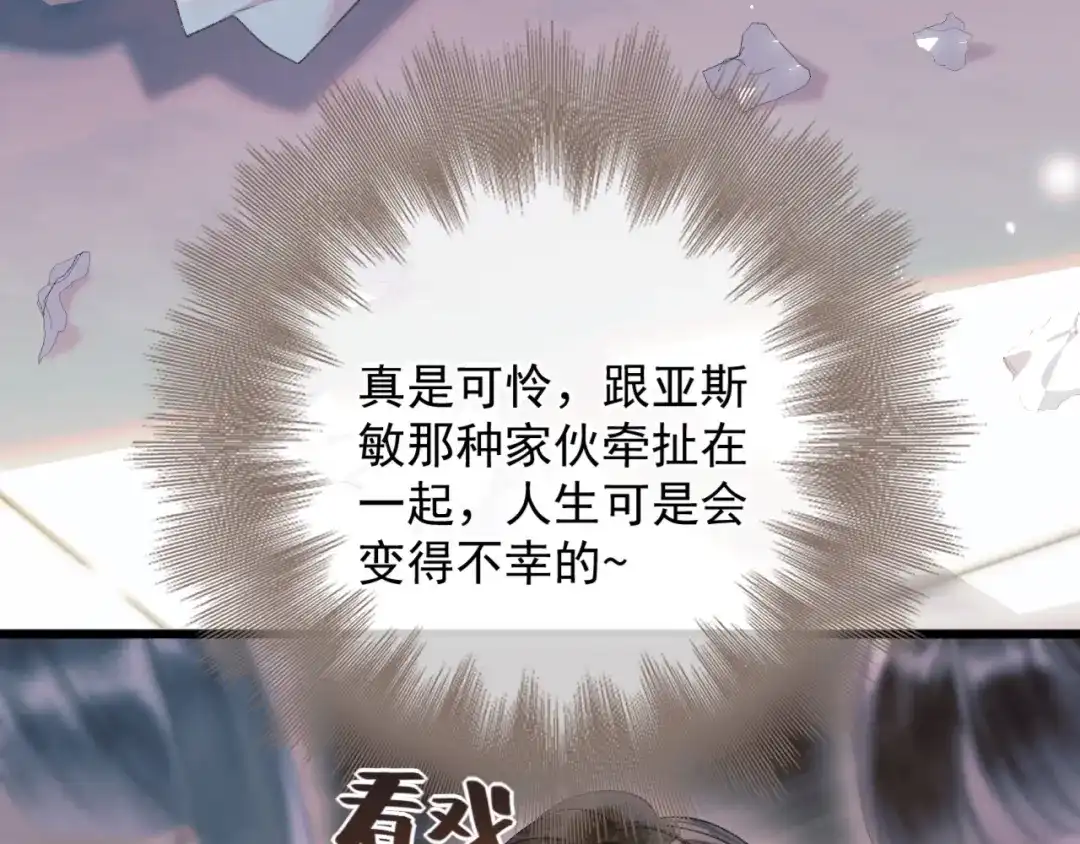 《赐我她的吻》第10话 大小姐的盘算 第48页